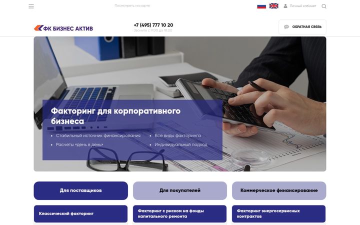 Screenshot of fcba.ru