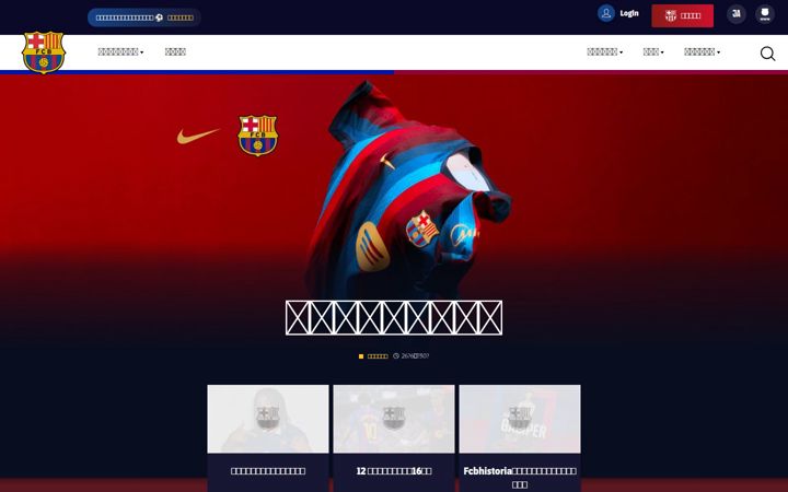 Screenshot of fcbarcelona.jp