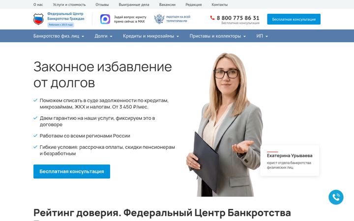 Screenshot of fcbg.ru