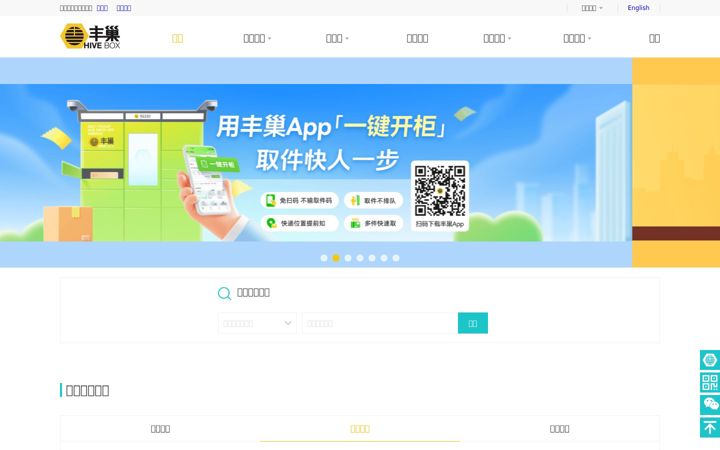 Screenshot of fcbox.com
