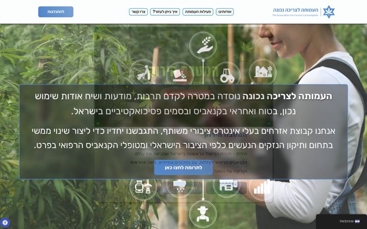 Screenshot of fcc.org.il