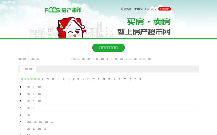 Screenshot of fccs.com