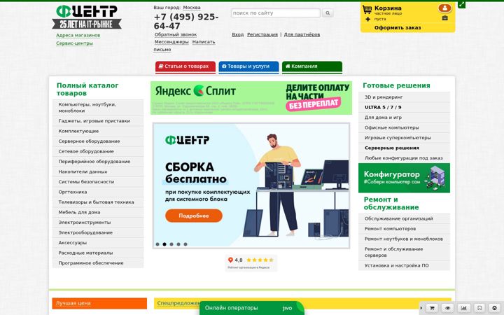 Screenshot of fcenter.ru