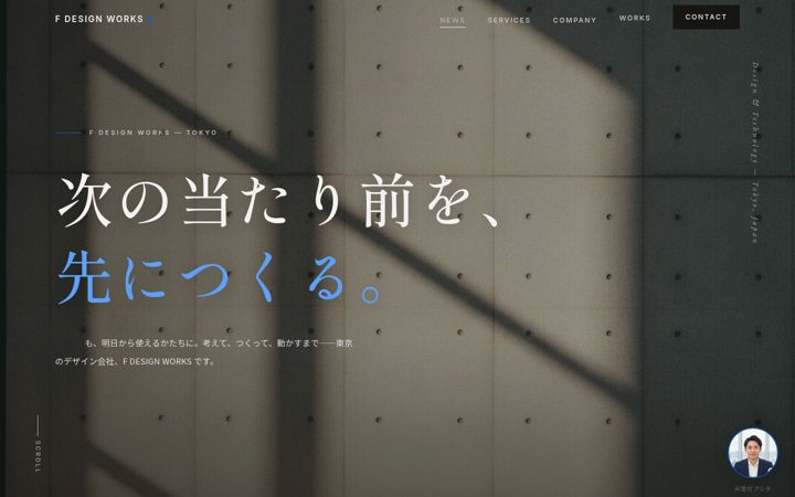 Ekraanipilt saidist fdesignworks.co.jp