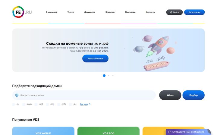 Екранна снимка на fe.ru
