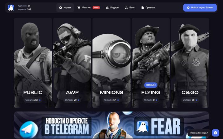 Screenshot of fearproject.ru