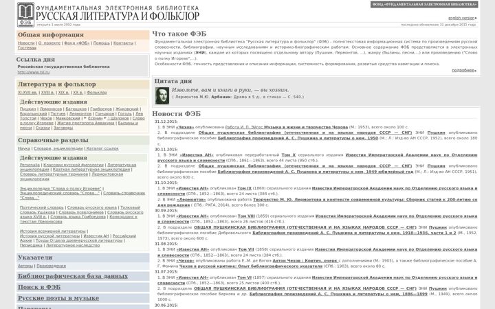 Screenshot of feb-web.ru