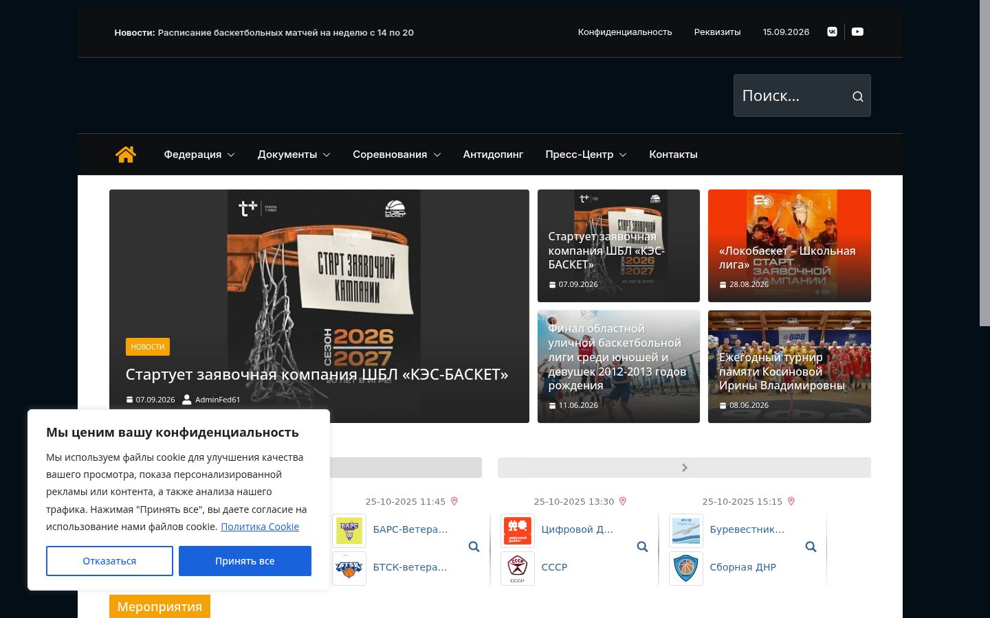 Zrzut ekranu banera zgody wyświetlanego przed jakąkolwiek interakcją
