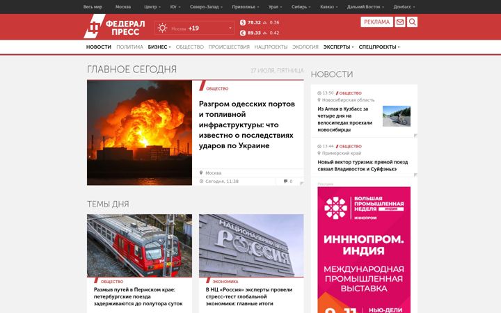 Snimka zaslona za fedpress.ru