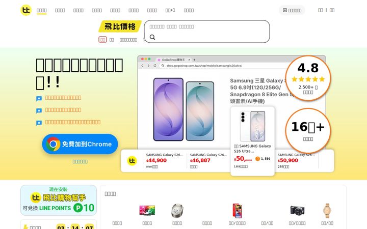 Screenshot of feebee.com.tw