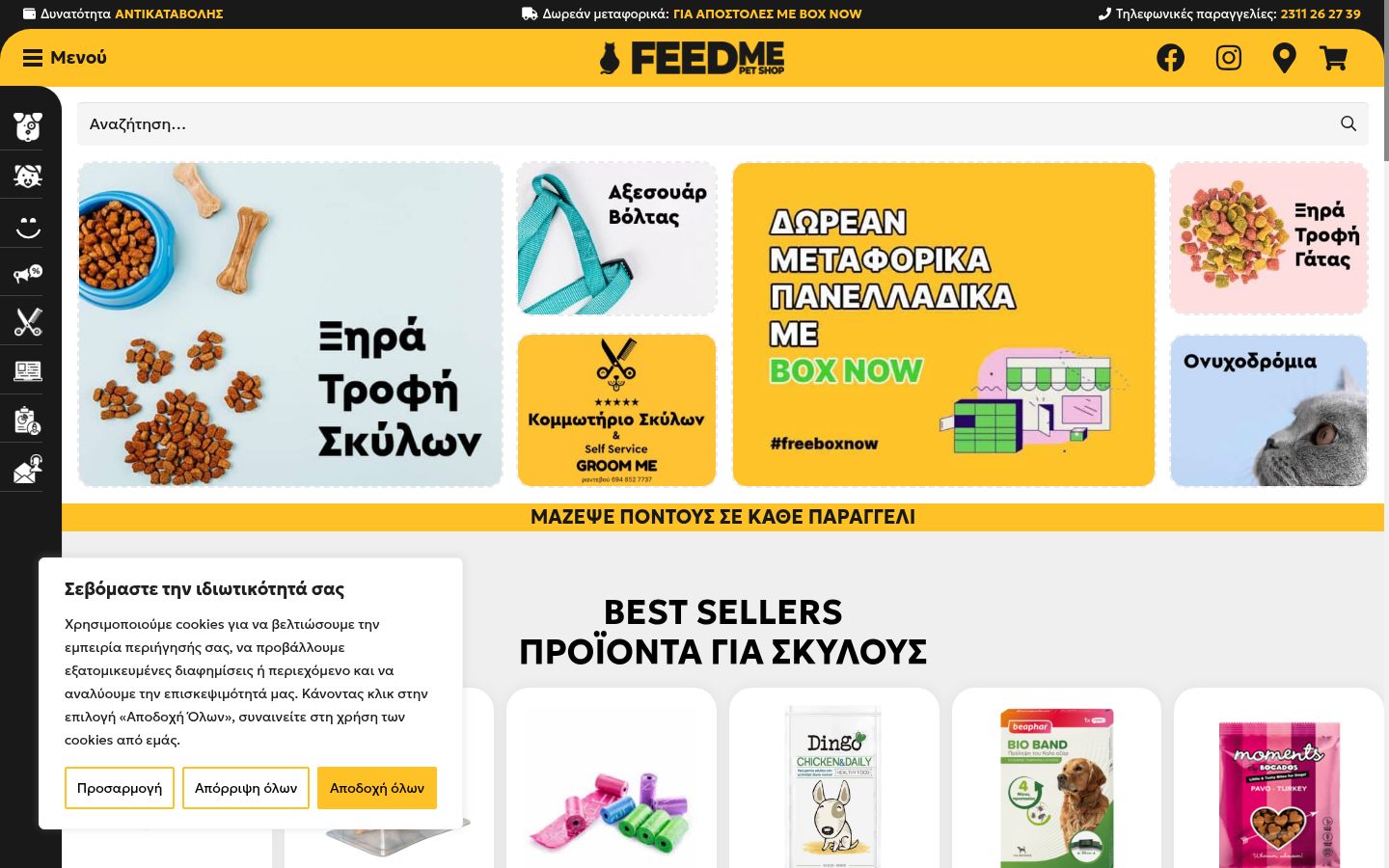 Sutikimo reklamjuostės, rodytos prieš bet kokią sąveiką, ekrano kopija
