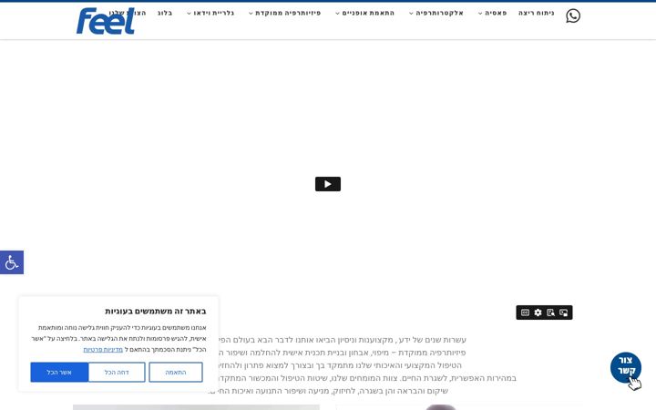 Screenshot of feelphysio.com