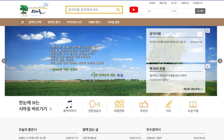 Screenshot of feelpoem.com