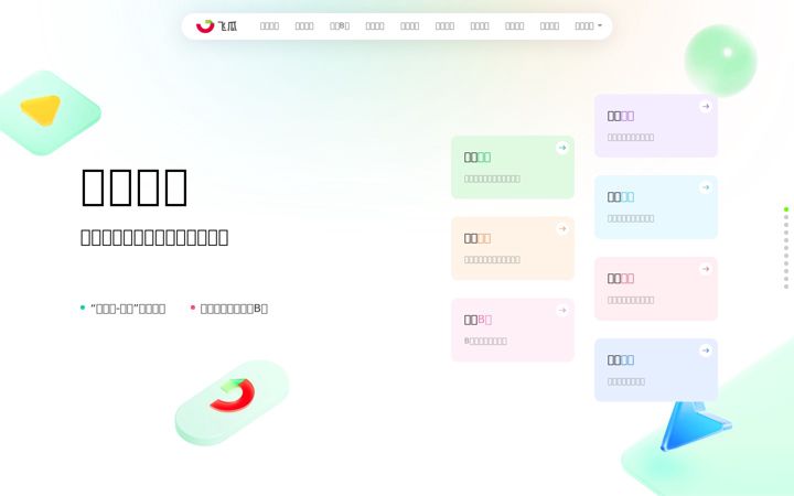 Screenshot of feigua.cn