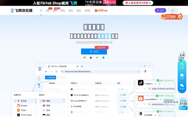 Screenshot of feikua.net