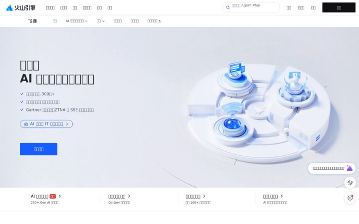 Screenshot di feilian.cn