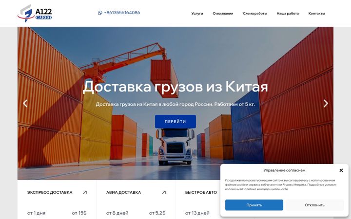 Screenshot of feitu-logistics.ru