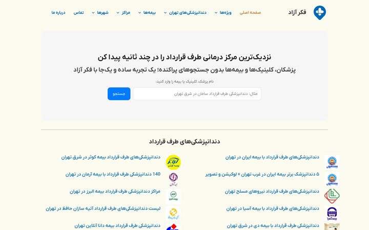 Screenshot of fekrazadeh.ir