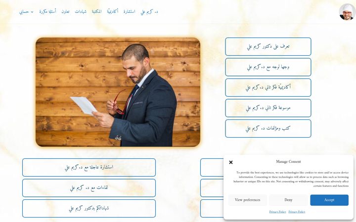 Screenshot of fekrtany.com