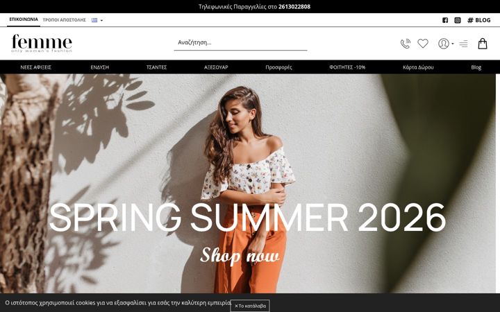 Screenshot of femmefashion.gr