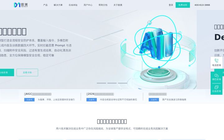 Zrzut ekranu fengkongcloud.com
