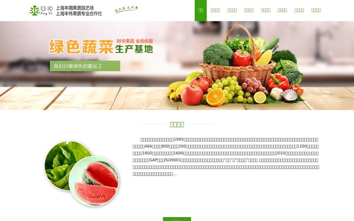 Screenshot of fengweigarden.com