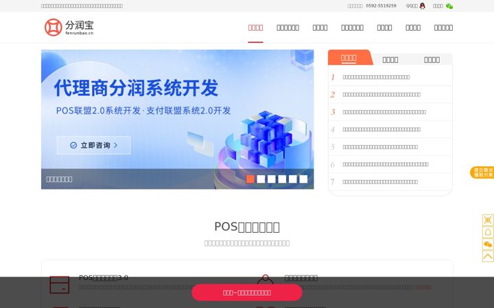 Screenshot of fenrunbao.cn