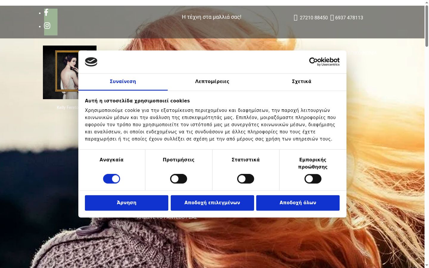 Zrzut ekranu banera zgody wyświetlanego przed jakąkolwiek interakcją