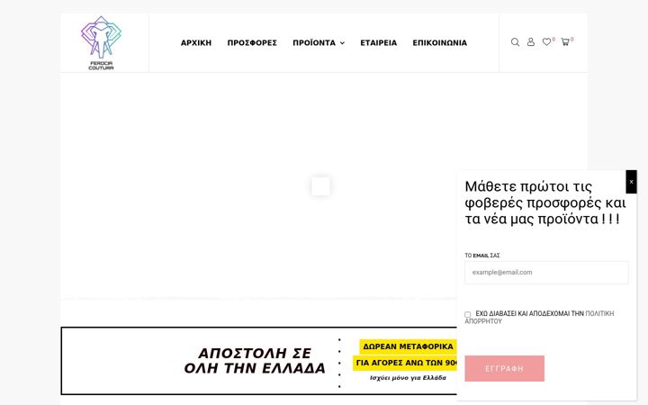 Screenshot of ferociacoutura.gr