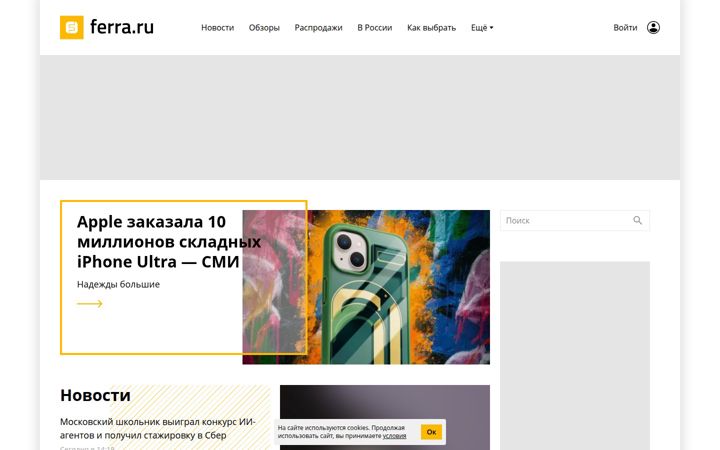 Képernyőkép: ferra.ru
