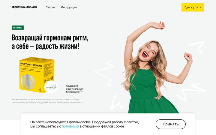 Screenshot of fertifolin.ru