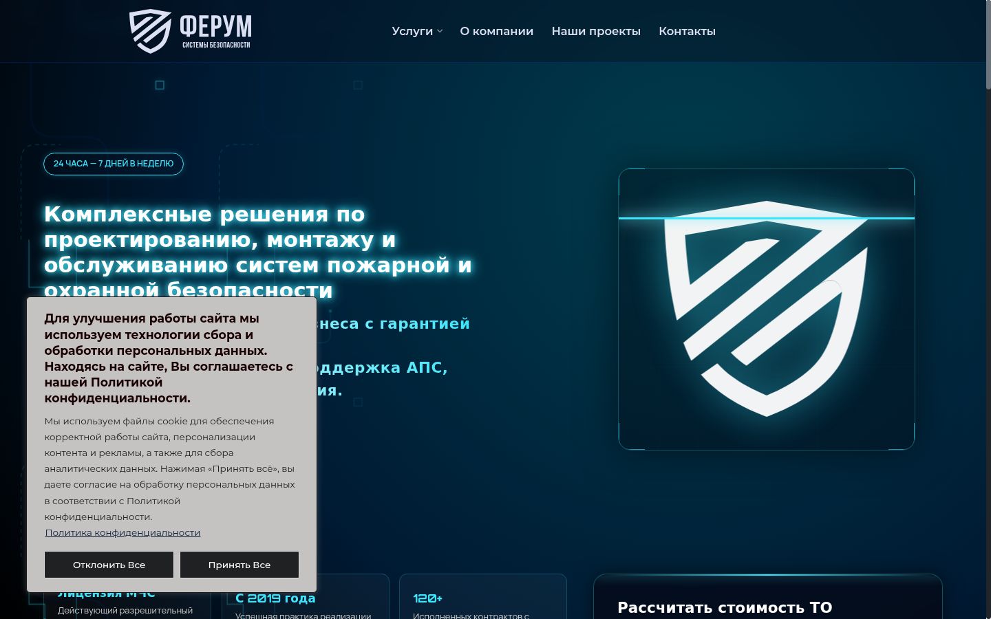 Képernyőkép a bármilyen interakció előtt megjelenő hozzájárulási bannerről