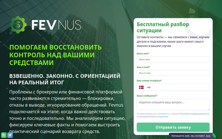 Screenshot of fevnus.com