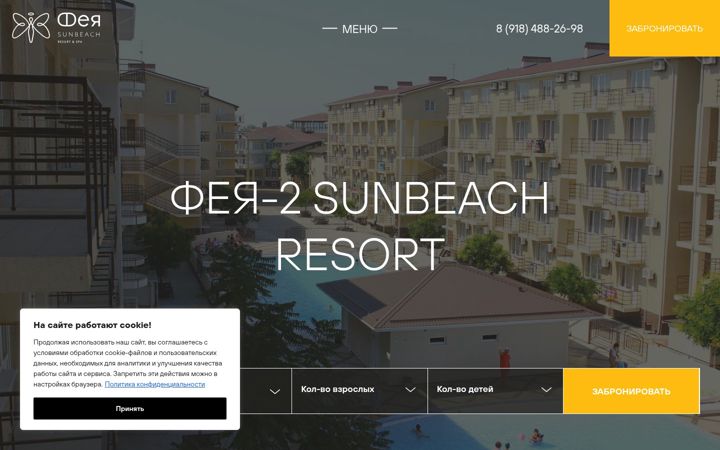 Screenshot of feyasunbeach.ru