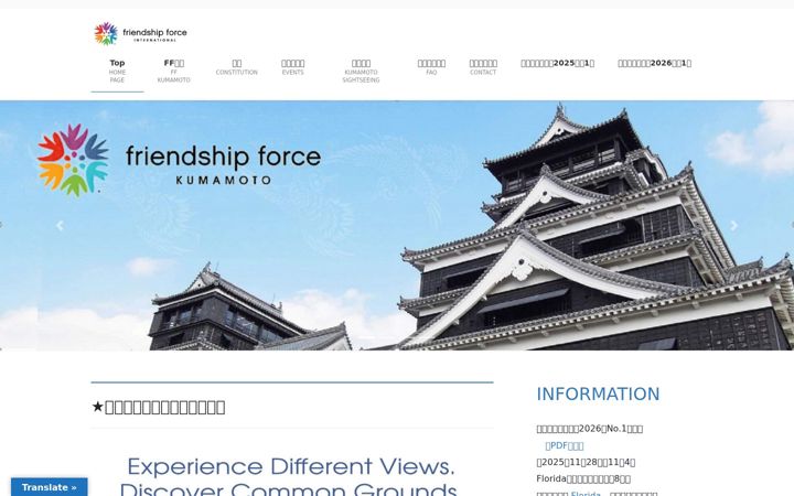 Screenshot of ffkumamoto.org