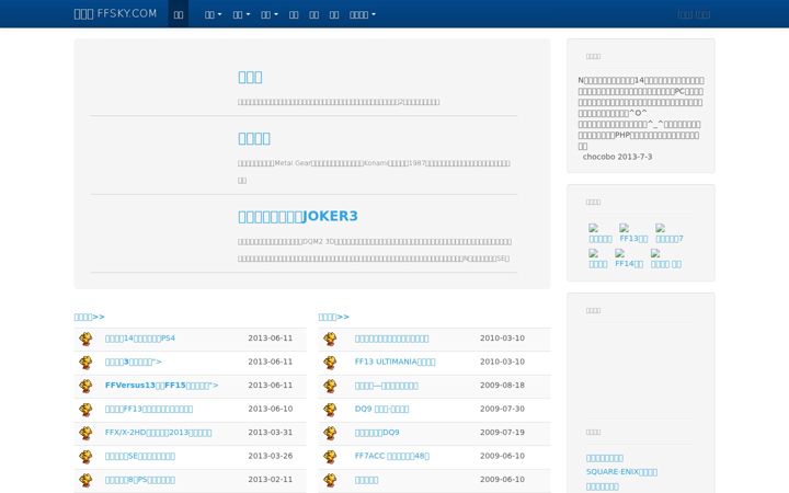 Screenshot του ffsky.com