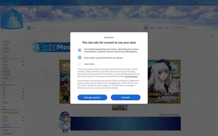 Screenshot di fgo.wiki