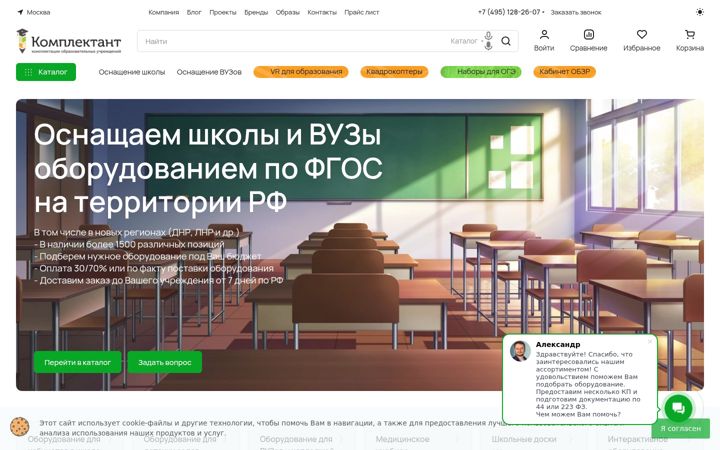 Screenshot of fgoskomplekt.ru