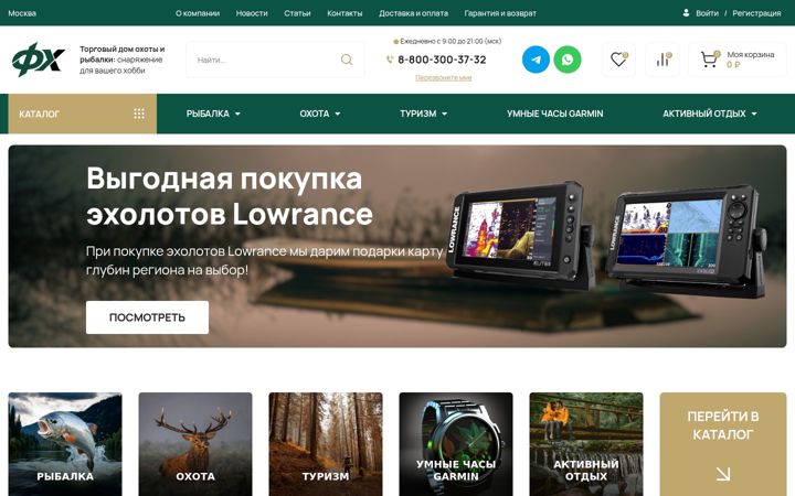 Screenshot of fh-shop.ru