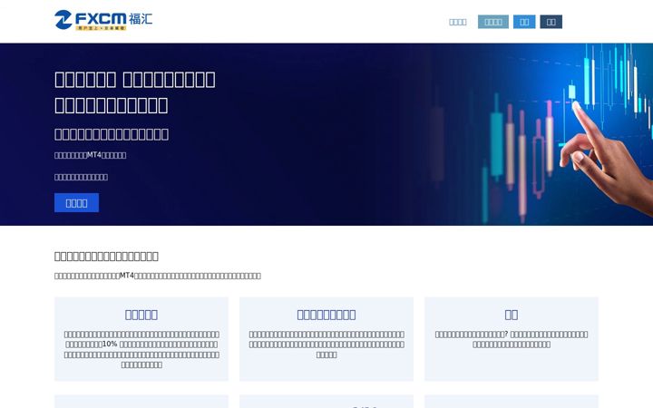 Screenshot von fhgroupcn.com