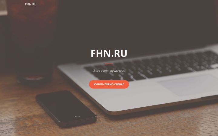 Screenshot of fhn.ru