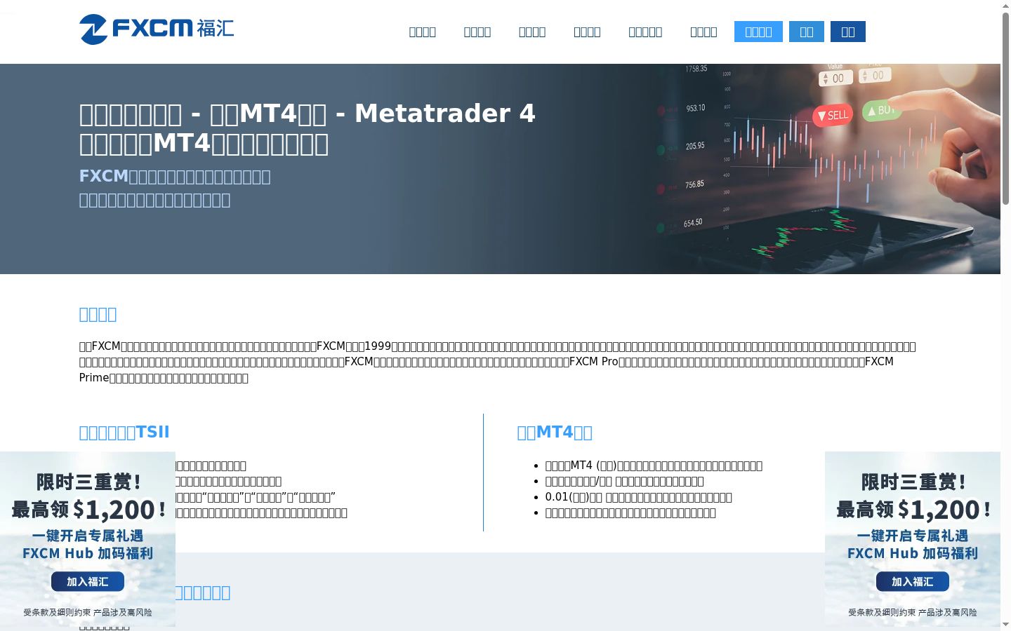 Captura de pantalla del banner de consentimiento mostrado antes de cualquier interacción