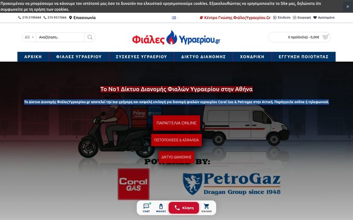 Screenshot of fialesigraeriou.gr