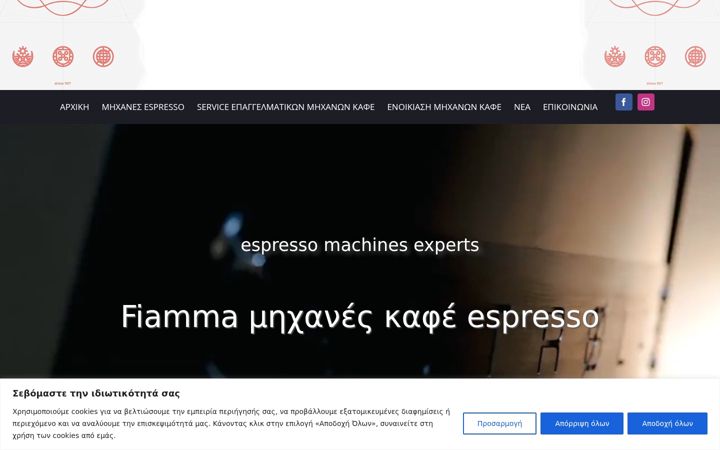 Screenshot of fiammaespresso.gr