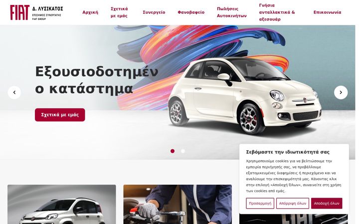Screenshot of fiat-lysikatos.gr