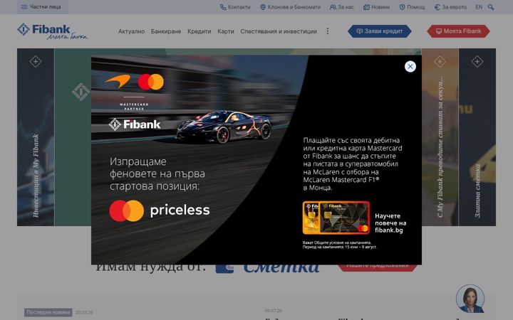 Screenshot of fibank.bg