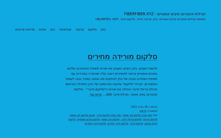 Screenshot of fiberfiber.xyz