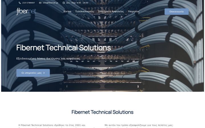 Screenshot of fibernet.gr