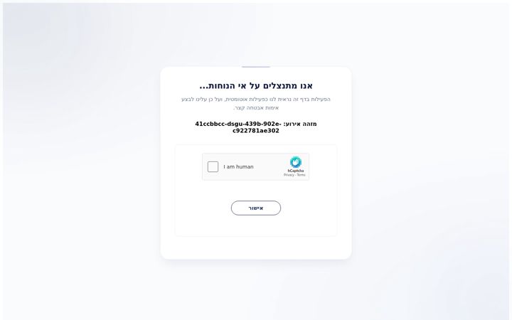 Screenshot of fibi.co.il