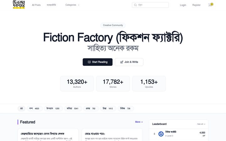 Screenshot of fictionfactory.org